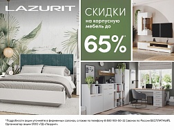 Летний бриз