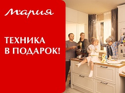 Техника в подарок